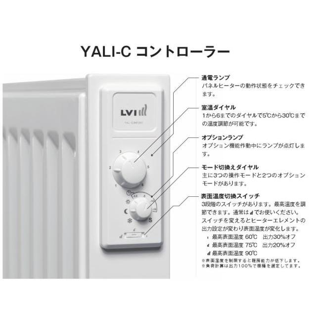 【LVI】オイルパネルヒーター YALI-C タイプ:シングル 容量:750W YALC5080-75J 200V｜gallerista｜02