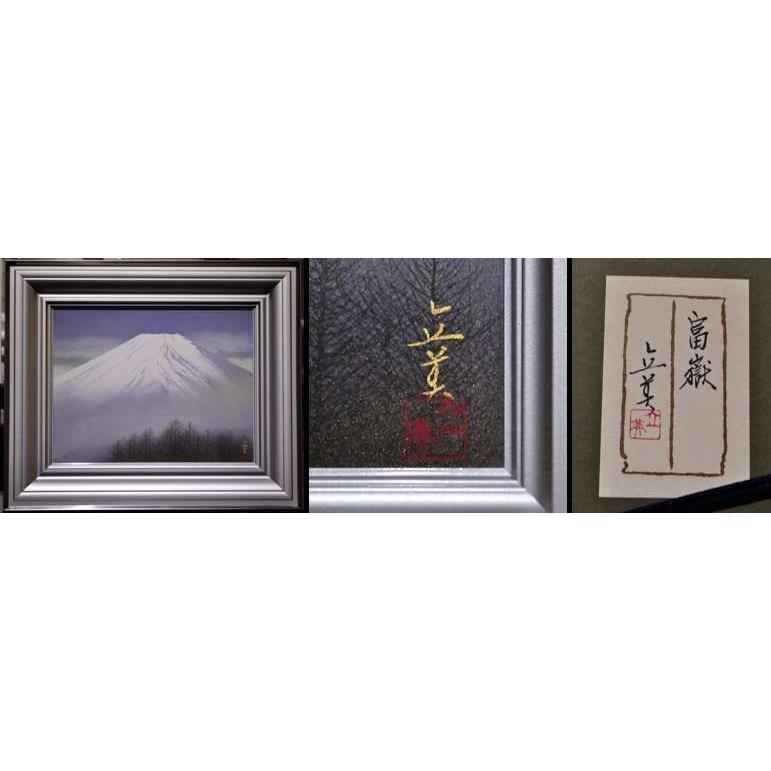 【新品 送料込み】 倉田立美「富嶽」日本画 【EIM1513413838】(53330円)