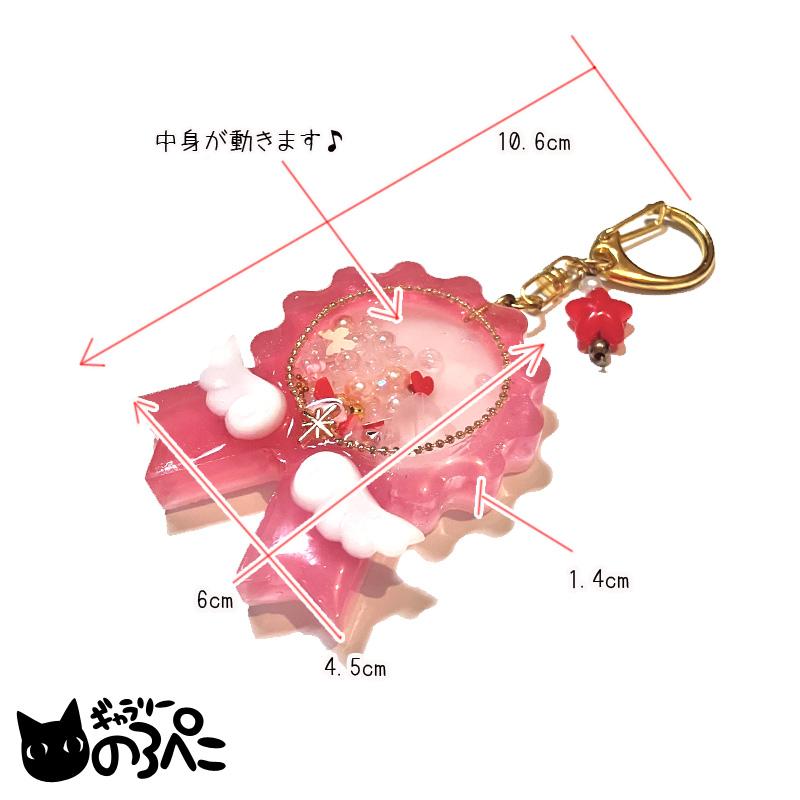 ロゼット風シェイカーキーホルダー(光が揺れるロゼットのレジン