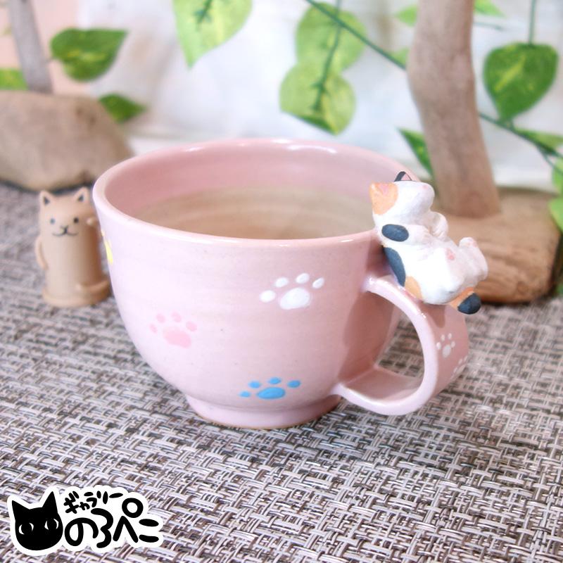 久峰窯 猫ちゃんがいるマグカップ(持ち手にチョコンと三毛猫ちゃん
