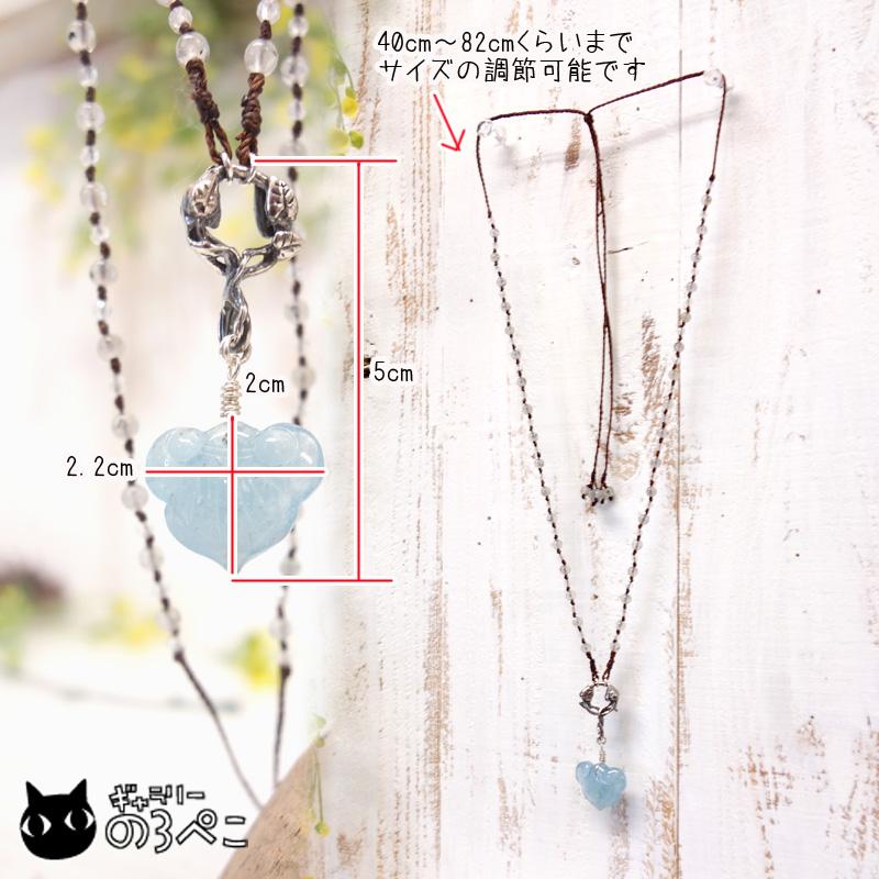 アクアマリンと純銀の天然石ネックレス(ラブラドライトとトパーズの手編みコード) bc823-123