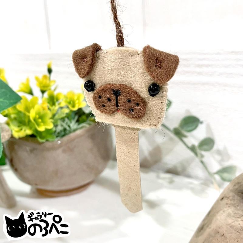 きょパグさん(ハンドメイド一点もの) パグさんキーカバー(鍵のあたまにつけて使うフェルトと手刺繍のパグ