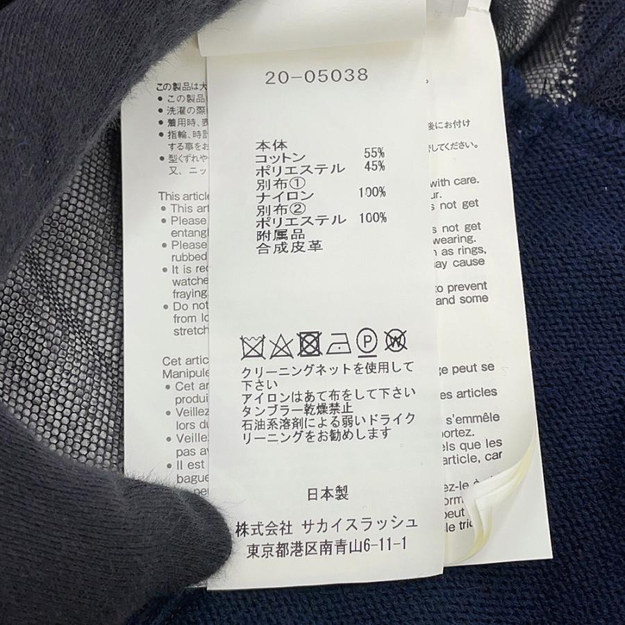 サカイ ロングカーディガン コットン レディースサイズ1 20