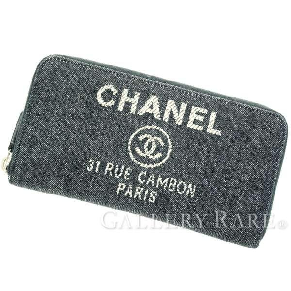 CHANEL（シャネル） 長財布 ドーヴィル ジップウォレット デニム