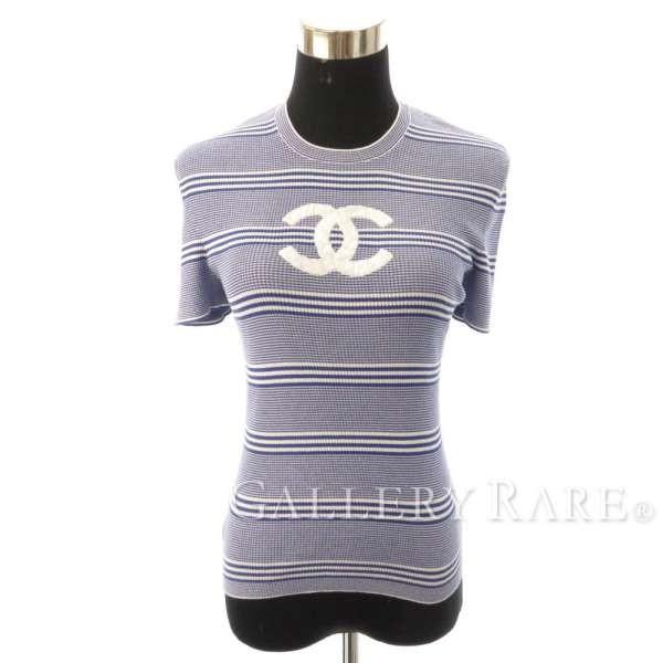 CHANEL（シャネル） ニットソー ココマーク ボーダー レディースサイズ