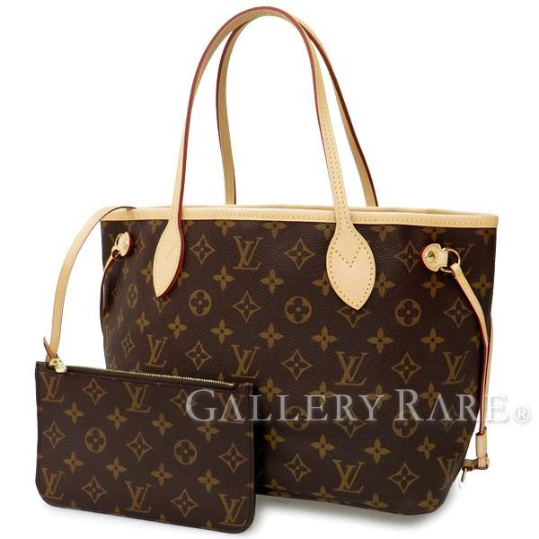 LOUIS VUITTON モノグラム トートバッグ ポーチ付き LOUIS VUITTON（ルイ・ヴィトン） トートバッグ モノグラム ネヴァー