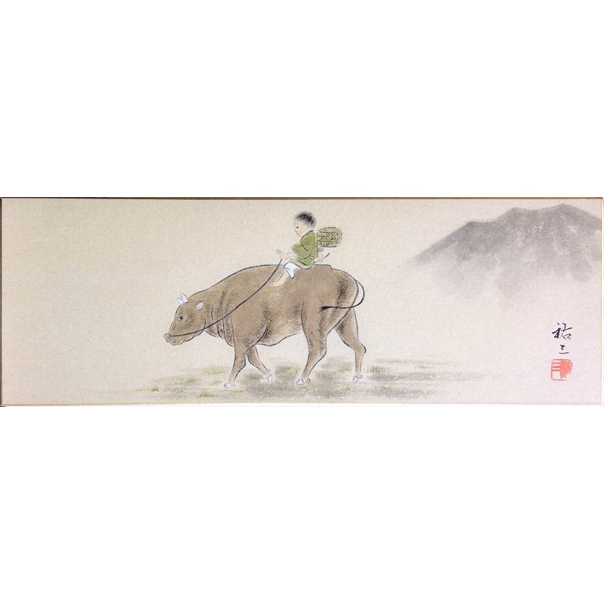 高島祐三 「 牧牛図 」 日本画 WSM 絵画 横長 一年中 年中掛け 高島祐三 「 牧牛図 」 日本画 WSM 絵画 横長 一年中 年中掛け