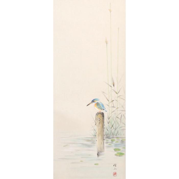 佐藤桂三 「 川蝉 」 掛軸 半切立 掛け軸 かわせみ 翡翠 夏の掛