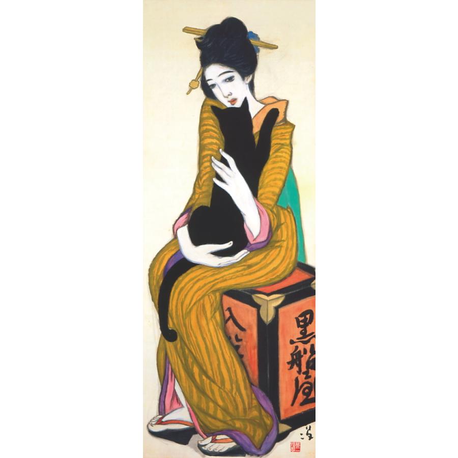 竹久夢二「 黒船屋 」ジークレー版画方式 複製画 掛軸100部限定 竹久夢