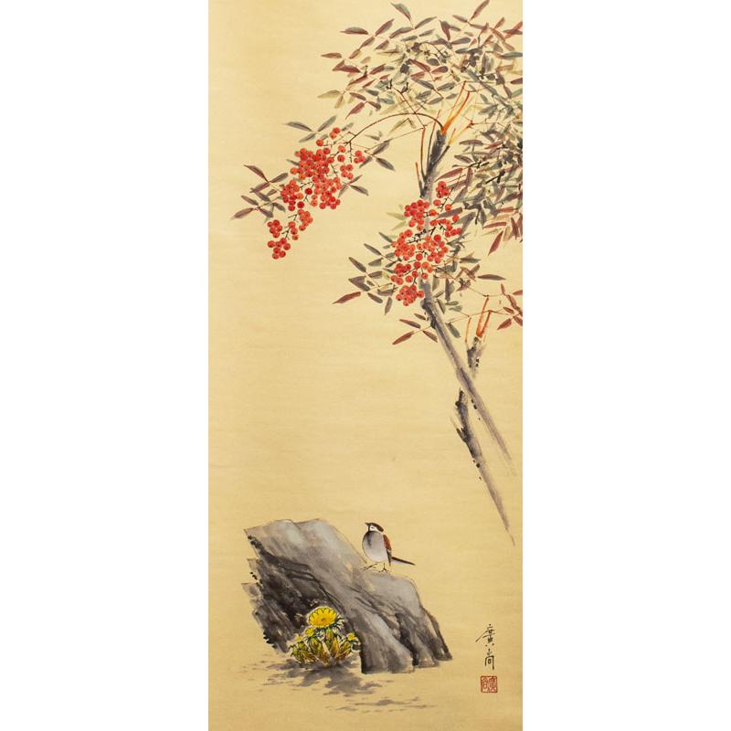 奥田廣尚 『南天福寿草』 掛軸(尺五立) 掛け軸 日本画 雀 花鳥 奥田廣尚 『南天福寿草』 掛軸(尺五立) 掛け軸 日本画 雀 花鳥
