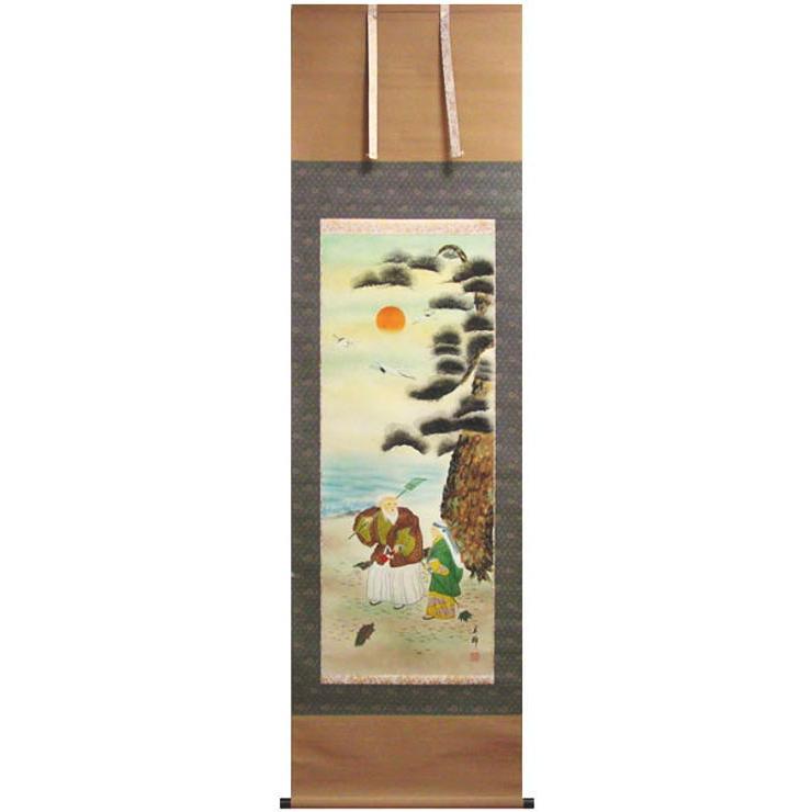 小野青柳 「 高砂 」 掛軸 ( 尺五立 ) 掛け軸 日本画 絵画 長寿 小野青柳 「 高砂 」 掛軸 ( 尺五立 ) 掛け軸 日本画 絵画 長寿