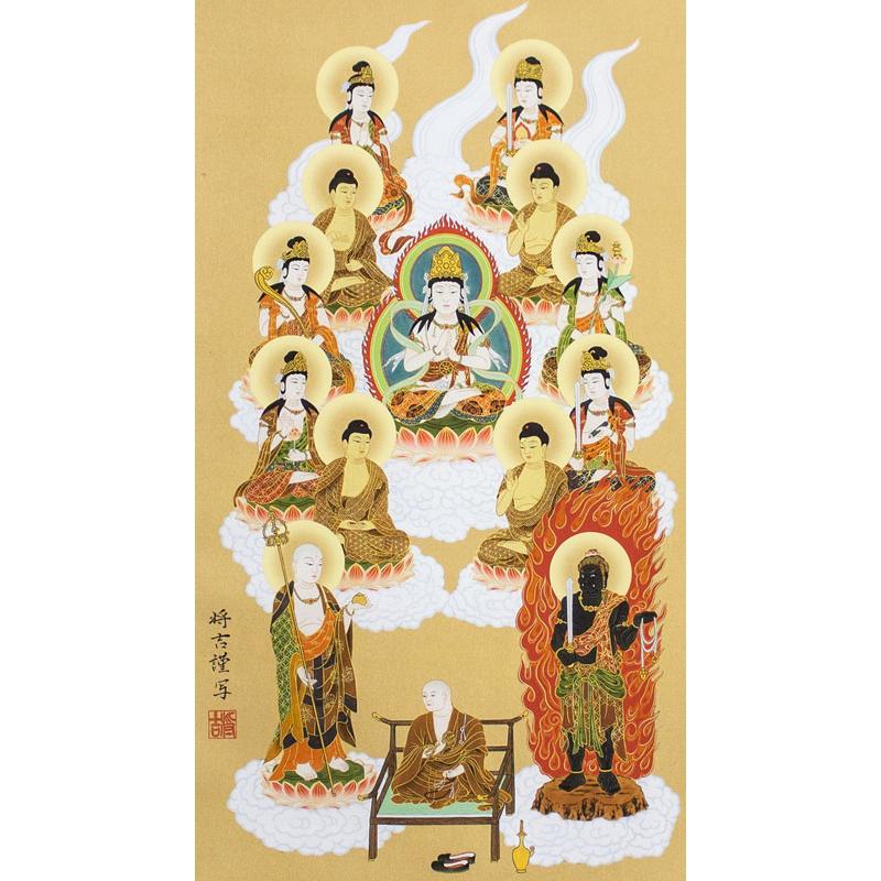 佐々将吉「 真言十三佛 」 掛軸 尺三 三尺丈 小さいサイズ