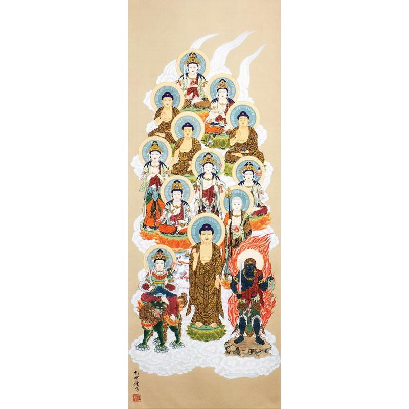 武藤紅雲 「 十三佛 」 掛軸 ( 尺五立 ) 絵画 仏画 仏教 法事