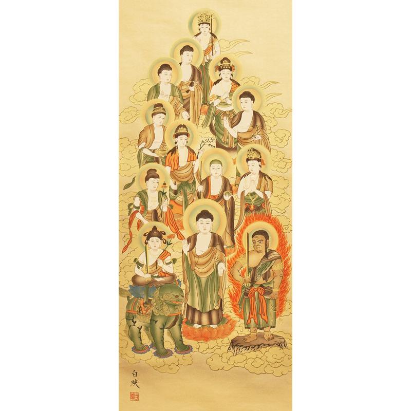 恵山 拝寫 十三仏 仏 仏教 仏画 掛軸 恵山 拝寫 十三仏 仏 仏教 仏画 掛軸 - メルカリ