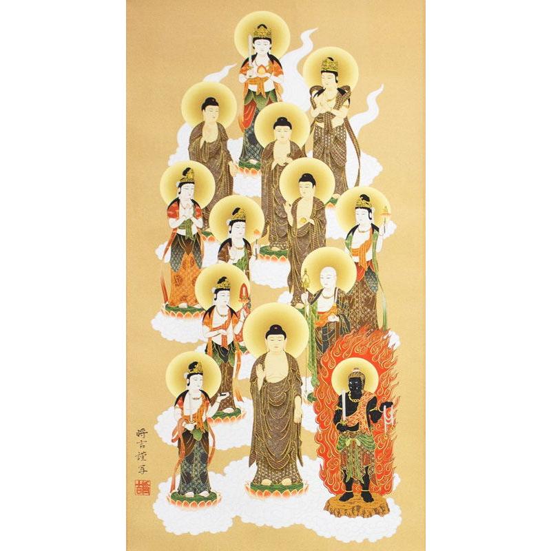 掛け軸 十三佛 紙本 法輪 三尺 仏事 法事 法要 お彼岸 お盆 掛軸 美品 佐々将吉 「 十三佛 」 仏画 掛軸 ( 尺五 四尺丈 ) 掛け軸 掛図