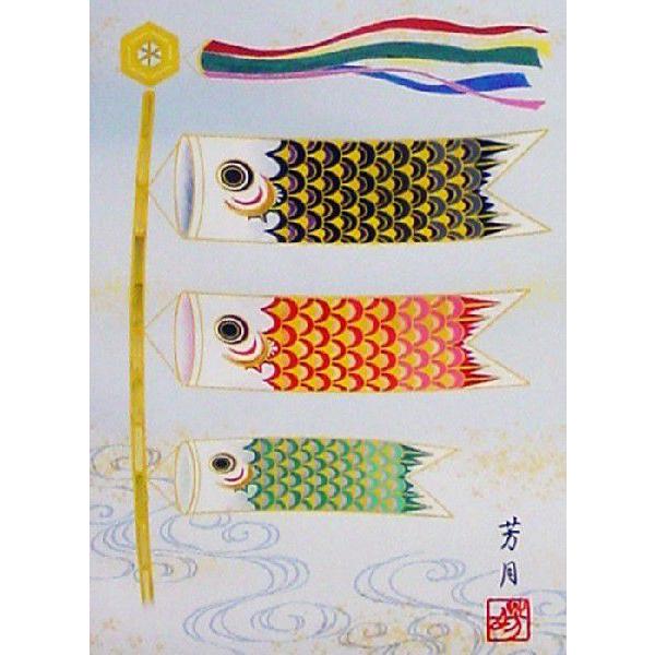 掛軸鯉のぼり】吉田芳月紙箱