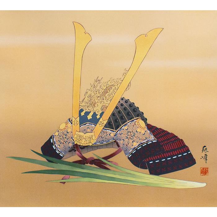 富岡蘇峰 「 菖蒲に兜 」 掛軸 ( 尺八横 ) 絵画 日本画 端午の 富岡蘇峰 「 菖蒲に兜 」 掛軸 ( 尺八横 ) 絵画 日本画 端午の