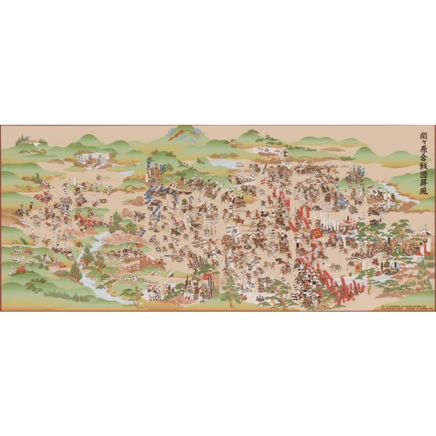 巻物 歴史 戦い 武将 徳川家康 石田三成 戦国時代 【烈公】 岐阜県