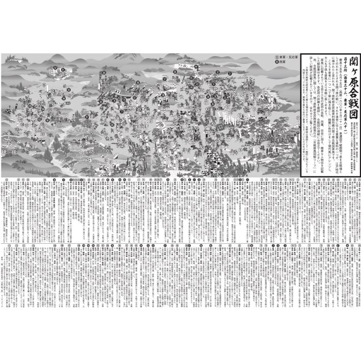 巻物 歴史 戦い 武将 徳川家康 石田三成 戦国時代 【烈公】 岐阜県