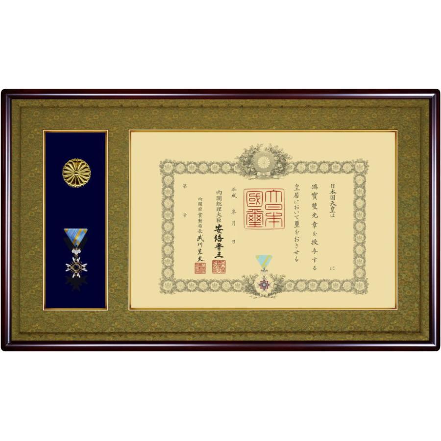 勲記勲章用額縁【叙勲二つ窓】 南洋材 32タイプ(32-1) 表彰 受賞 勲記勲章用額縁【叙勲二つ窓】 南洋材 32タイプ(32-1) 表彰 受賞