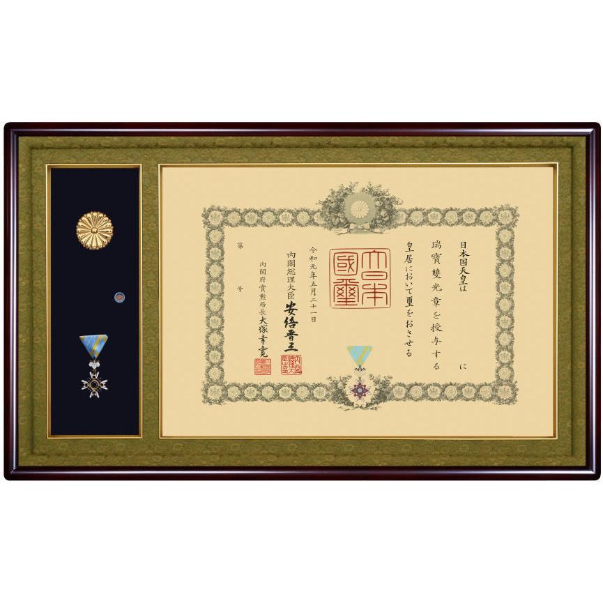 額縁　フレーム　叙勲賞状　賞状入れ額縁 叙勲額 日本製 勲記 勲章 額縁 【 叙勲二つ窓 】南洋材 32タイプ(32-1