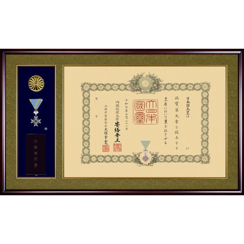 叙勲額 日本製 勲記 勲章 額縁 【 叙勲二つ窓 】薄型 勲章ケース入