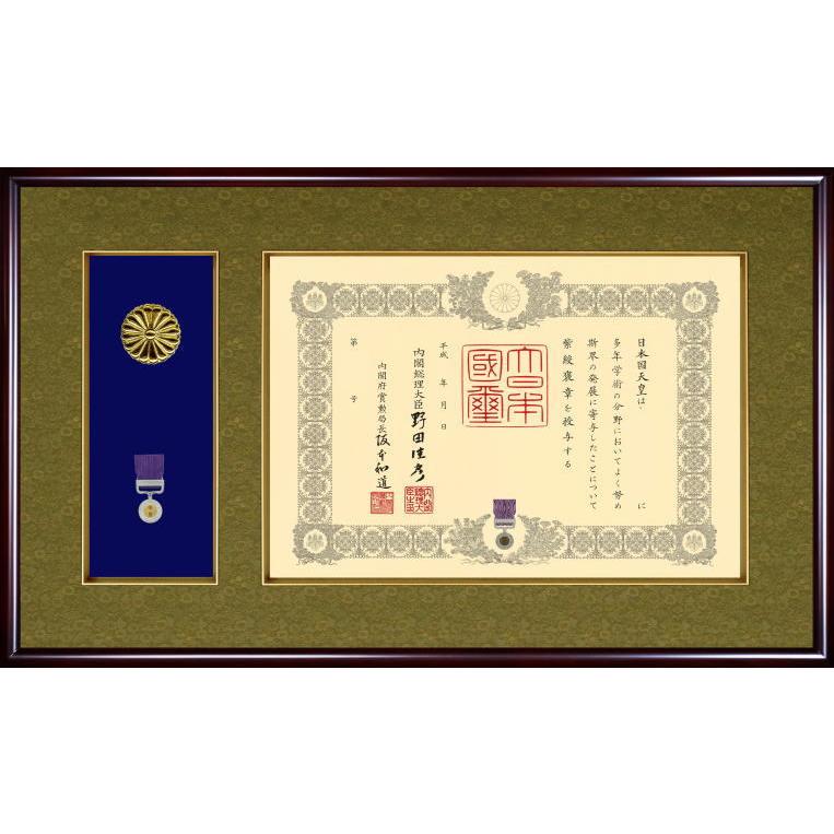 美品 瑞宝単光章 瑞賓単光章 勲章 額縁付き 日本製 褒章 勲章 額縁【褒章二つ窓】薄型 南洋材 32タイプ(32-27