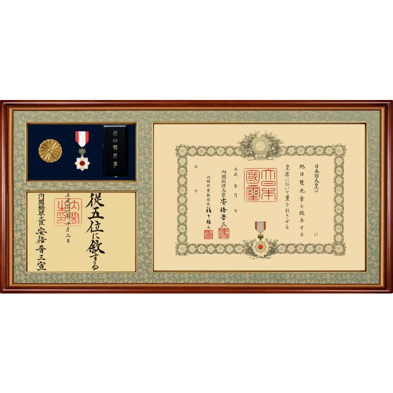 日本製 勲記 勲章 額縁 【 叙勲三つ窓 】 ( 位記 勲章ケース入