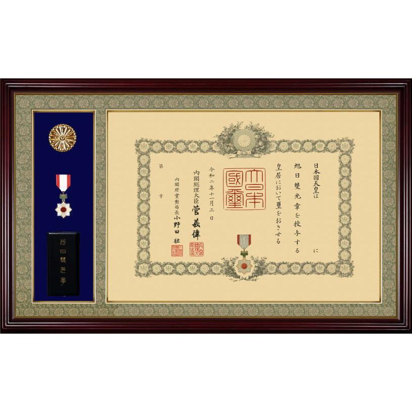 日本製 勲記 勲章 額縁 【 叙勲二つ窓 】 勲章ケース入 高級桜材 日本製 勲記 勲章 額縁 【 叙勲二つ窓 】 勲章ケース入 高級桜材