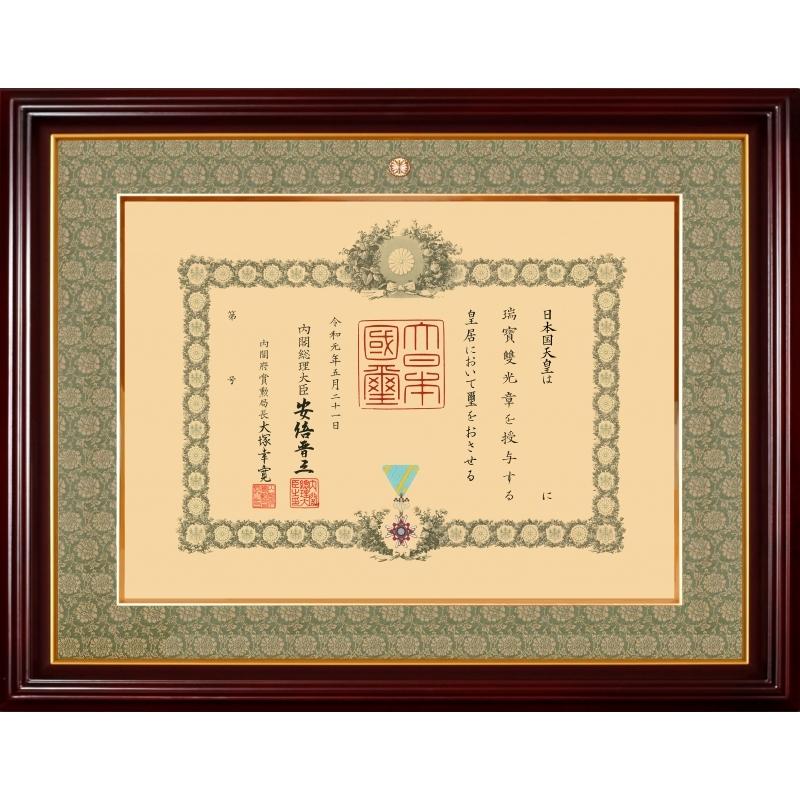飛鳥①SA-20一点叙勲額 外寸法縦524×862×55㎜勲記420×595㎜ 額縁 飛鳥①SA-20一点叙勲額 外寸法縦524×862×55㎜勲記420×595㎜ 額縁