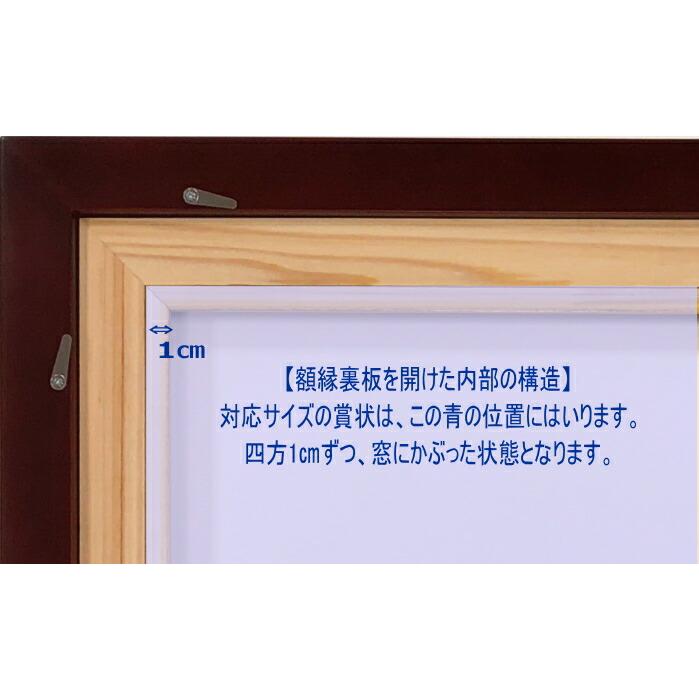 DX デラックス 高級 賞状額 シリーズ 【 叙勲 勲記 】 額縁 勲章 DX デラックス 高級 賞状額 シリーズ 【 叙勲 勲記 】 額縁 勲章