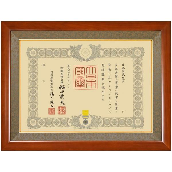 DX デラックス 高級 賞状額 シリーズ 【 四市 四一 】 額縁 国産 日本