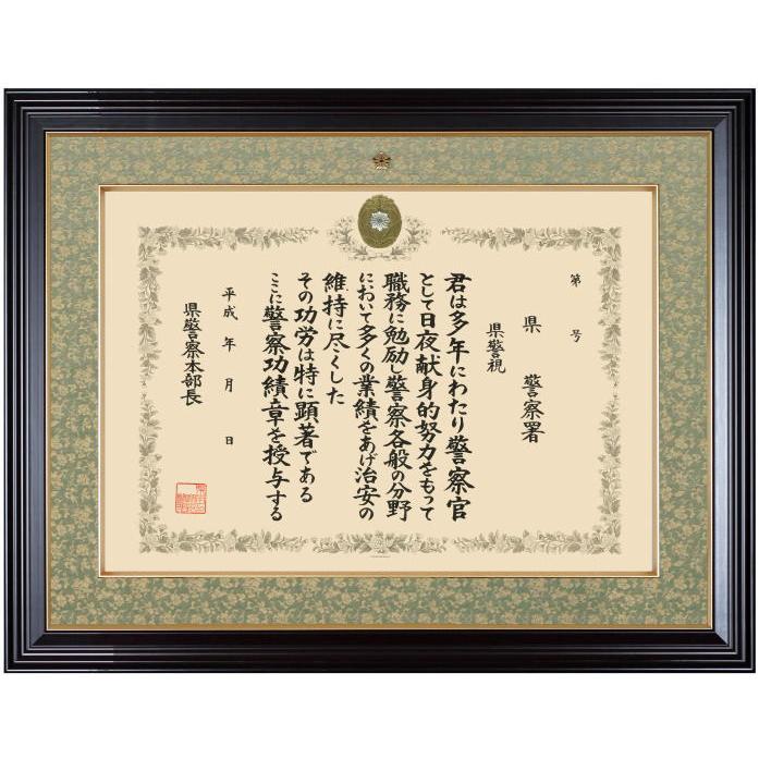 警察表彰額: 全国優秀警察職員表彰2023 – MEPQLG