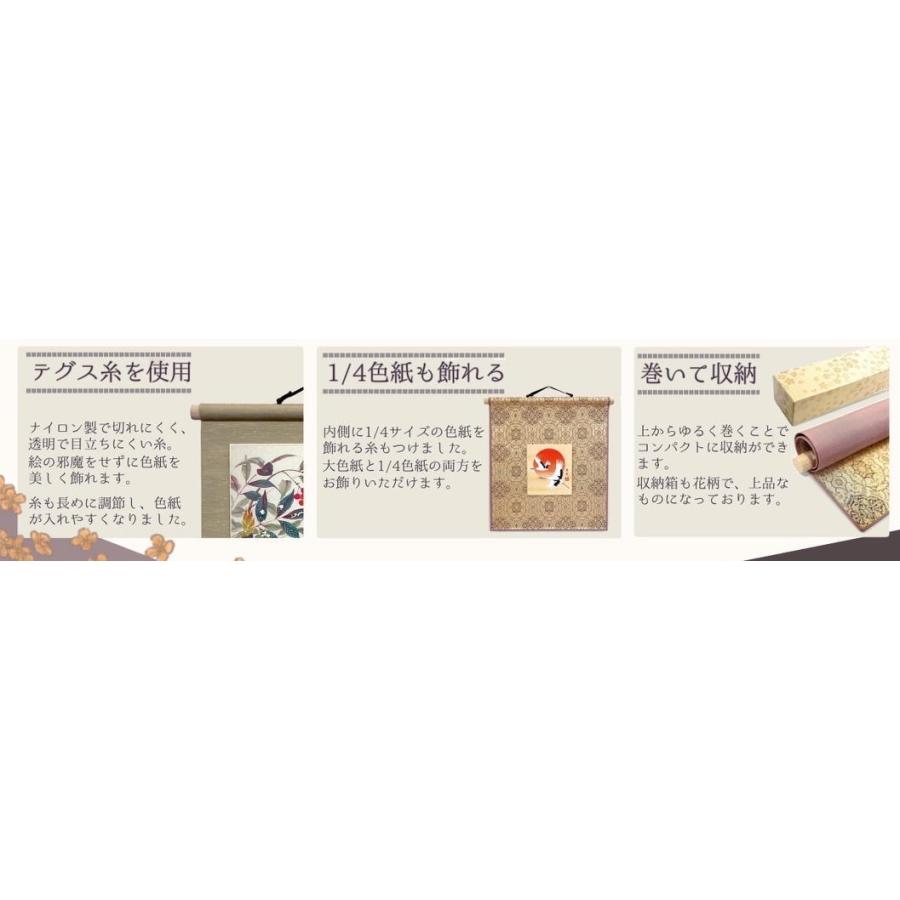 リバーシブル 色紙掛軸 京都金襴緞子柄×無地 色紙用掛軸 ミニ掛け軸