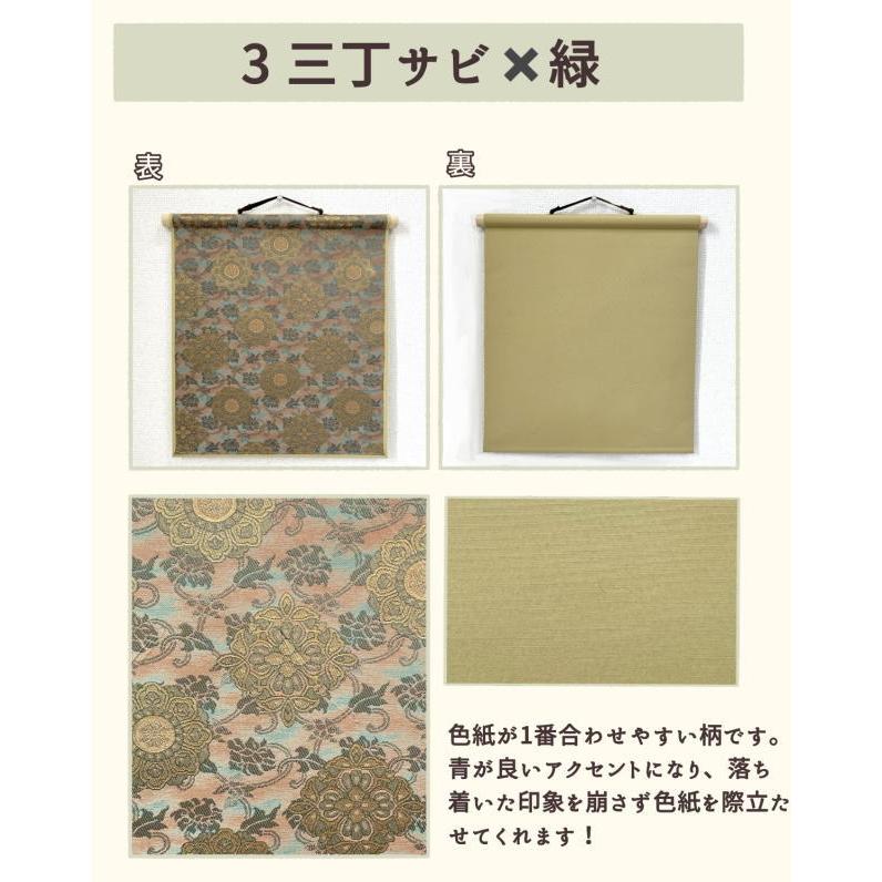 リバーシブル 色紙掛軸 京都金襴緞子柄×無地 色紙用掛軸 ミニ掛け軸