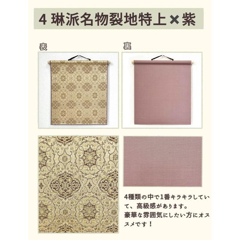 リバーシブル 色紙掛軸 京都金襴緞子柄×無地 色紙用掛軸 ミニ掛け軸