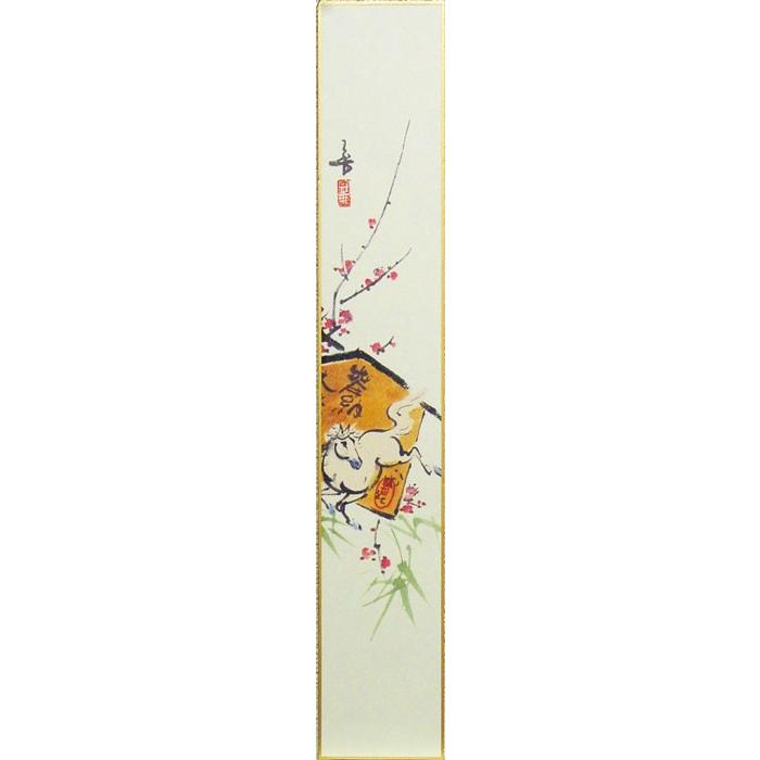 宇野素方 干支 午 短冊絵 J5 1651 H5 内田画廊 通販 Yahoo ショッピング