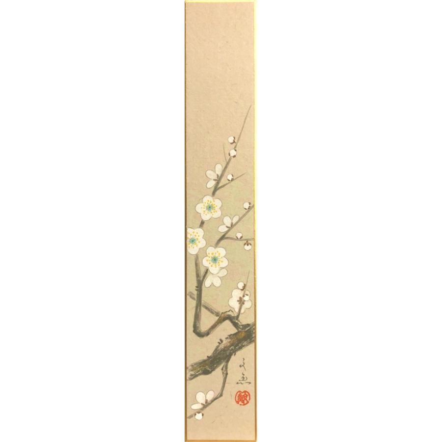 中谷文魚 「 白梅 」 短冊絵 絵画 日本画 冬の花 早春の花 冬の短冊