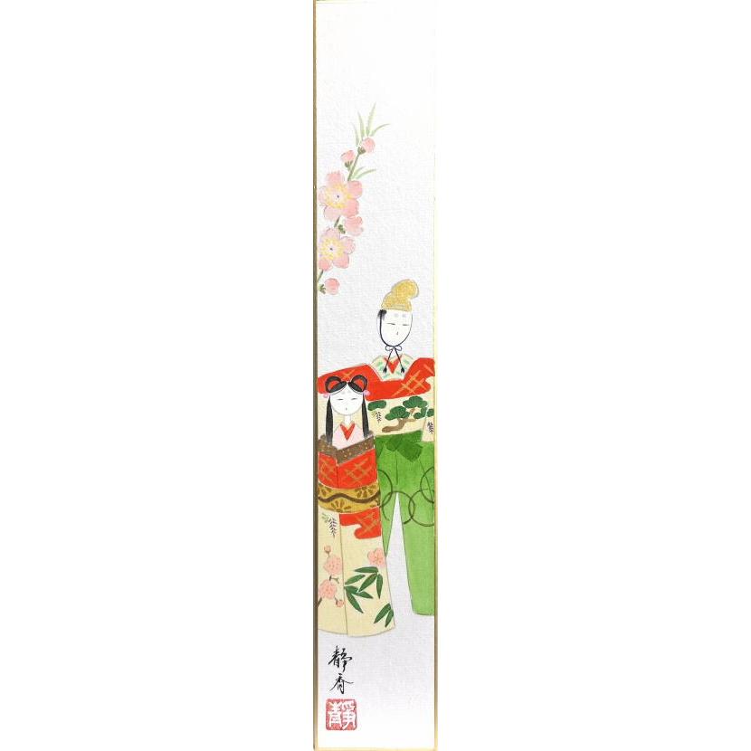 北条静香 「 立雛 」 短冊絵 絵画 日本画 おひなさま ひな祭り 北条静香 「 立雛 」 短冊絵 絵画 日本画 おひなさま ひな祭り