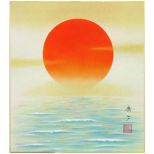 中西康多 旭日静波 色紙絵 絵画 日本画 お正月 お祝い 朝日 日の出 メール便 ネコポス J9 1264 K5 内田画廊 通販 Yahoo ショッピング