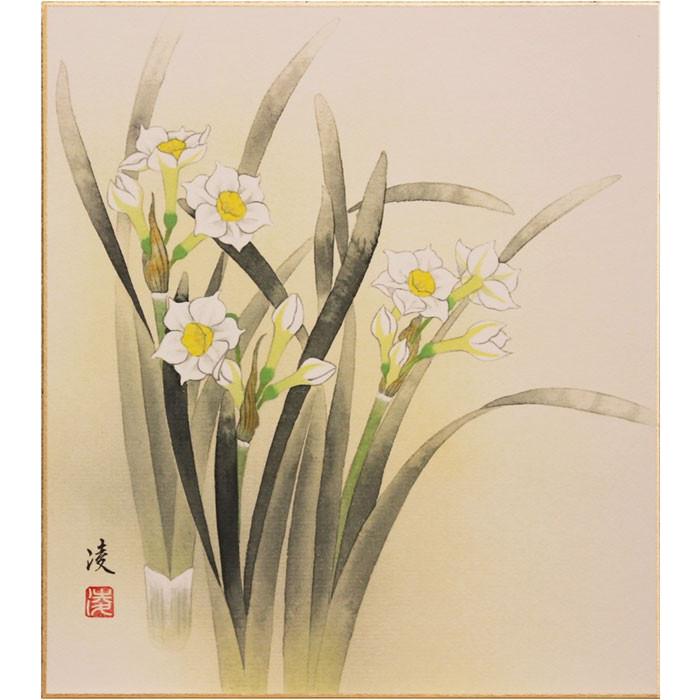 中村 凌 水仙 色紙絵 絵画 日本画 花 冬 メール便 ネコポス J9 1272 K 内田画廊 通販 Yahoo ショッピング