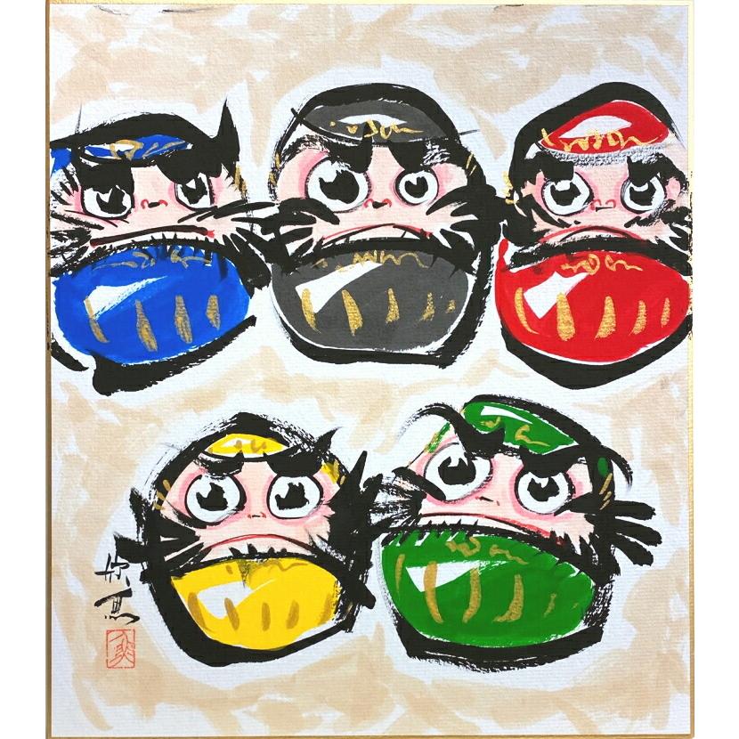西村欣魚 五色だるま 3 色紙絵 絵画 日本画 ダルマさん 縁起 一年中 ネコポス メール便 J9 199 K 内田画廊 通販 Yahoo ショッピング