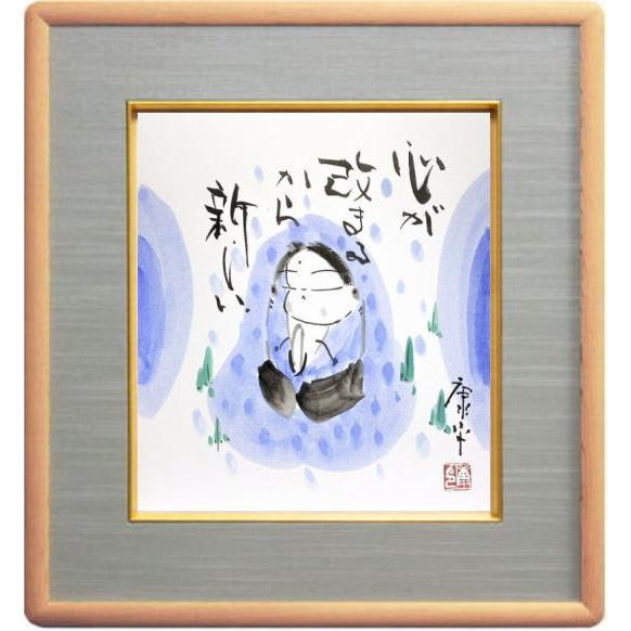 高垣康平 「 無量童子 」 心が改まるから新しい 肉筆 色紙絵 高垣康平 「 無量童子 」 心が改まるから新しい 肉筆 色紙絵