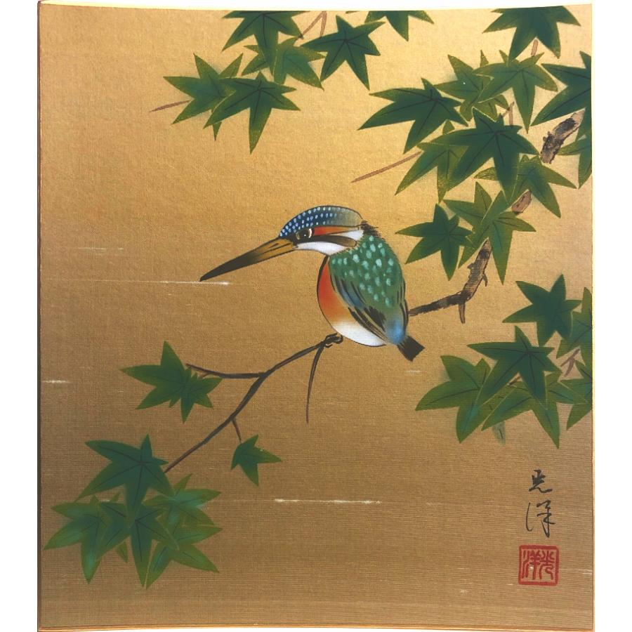 鈴木光洋 『かわせみ』 色紙絵(本絹シケ色紙) 絵画 日本画 鳥 夏 鈴木光洋 『かわせみ』 色紙絵(本絹シケ色紙) 絵画 日本画 鳥 夏