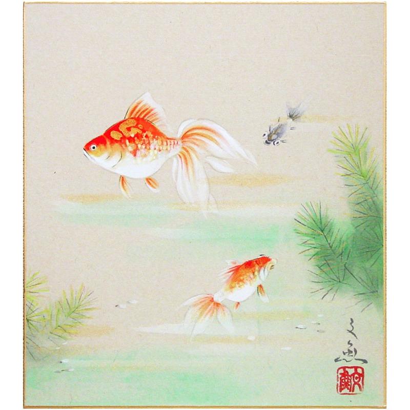 中谷文魚 金魚 色紙絵 絵画 日本画 夏 メール便 ネコポス J9 3308 K 内田画廊 通販 Yahoo ショッピング