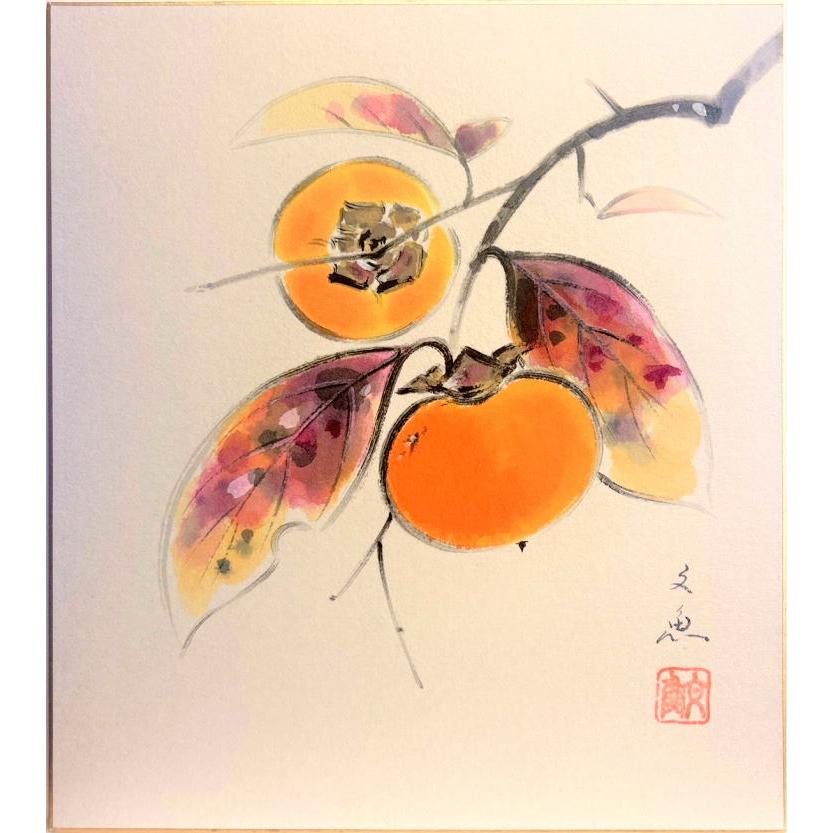 中谷文魚 「 柿 」 色紙絵 絵画 日本画 秋の色紙 かき カキ 果物 中谷文魚 「 柿 」 色紙絵 絵画 日本画 秋の色紙 かき カキ 果物