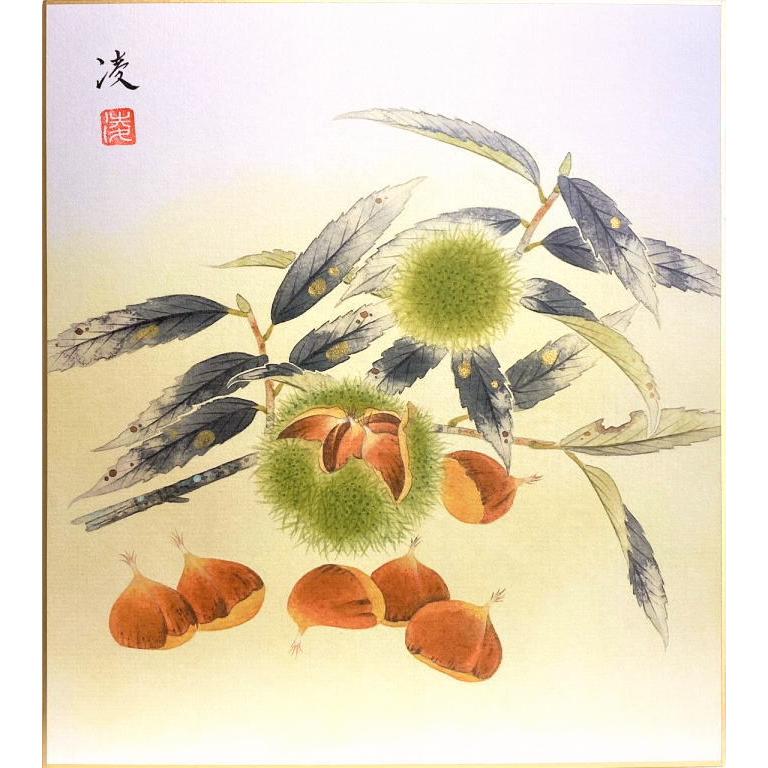 栗　 日本画 絵画 額装 栗 日本画 絵画 額装 栗 日本画 絵画 額装