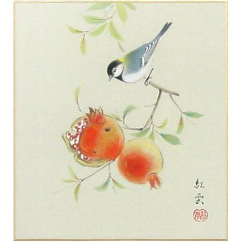 武藤紅雲 「 柘榴 」 色紙絵 絵画 日本画 秋の色紙 ざくろ 武藤紅雲 「 柘榴 」 色紙絵 絵画 日本画 秋の色紙 ざくろ