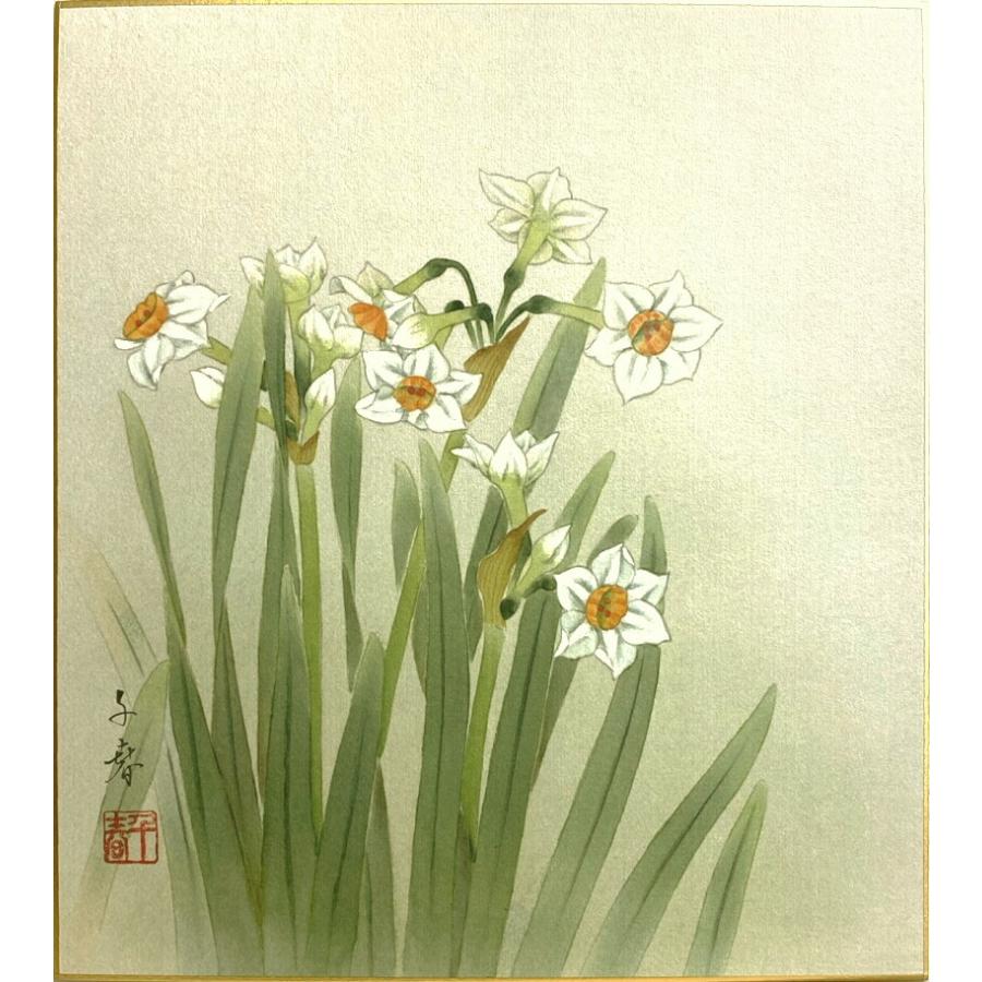 中村千春 水仙 色紙絵 絵画 日本画 冬の花 メール便 ネコポス J9 5301 K5 内田画廊 通販 Yahoo ショッピング