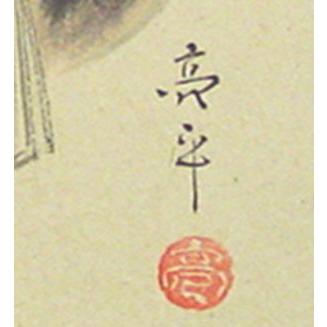 木村亮平 『福狸』(商売繁盛) 色紙絵 絵画 日本画 たぬき メール便